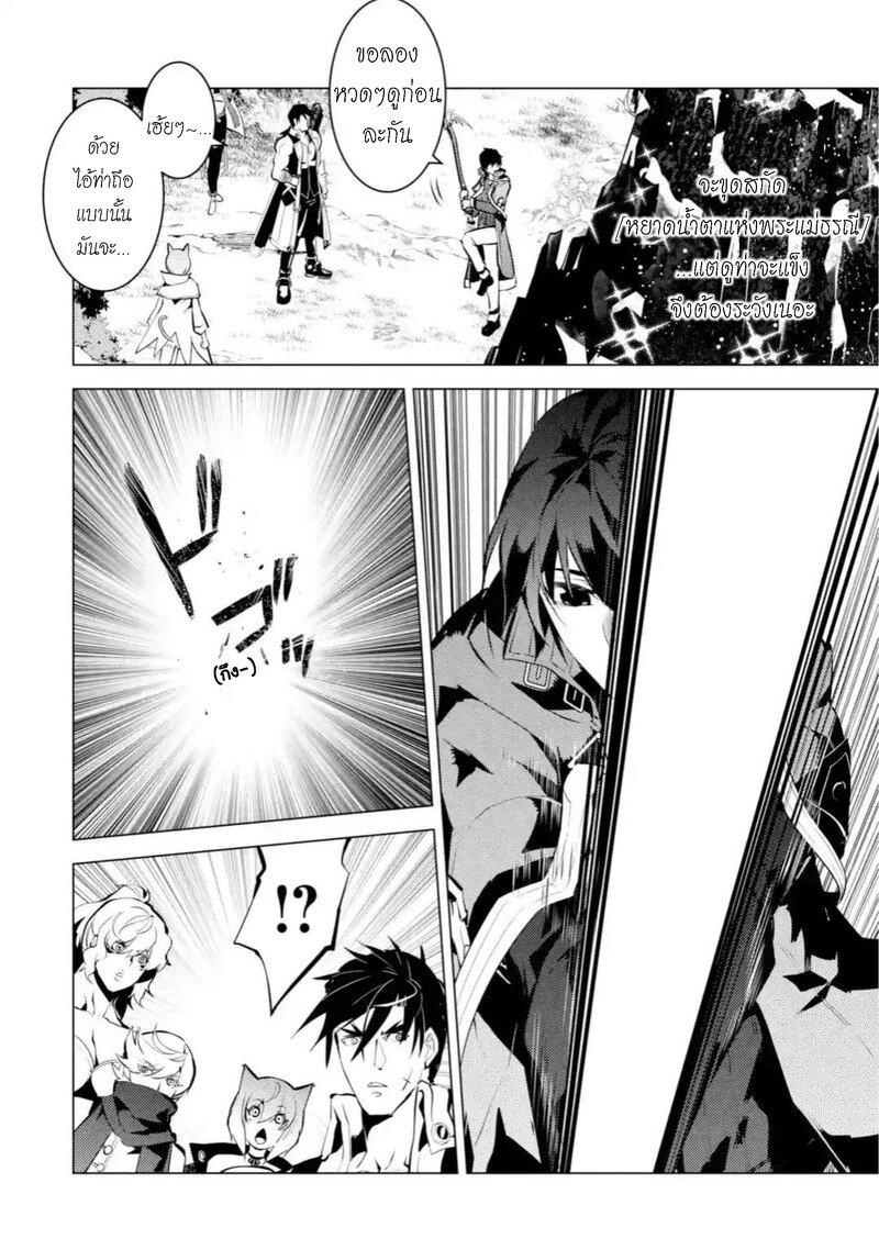 Tensei Kenja no Isekai Life Chap 37.1 - Next Chap 38.1