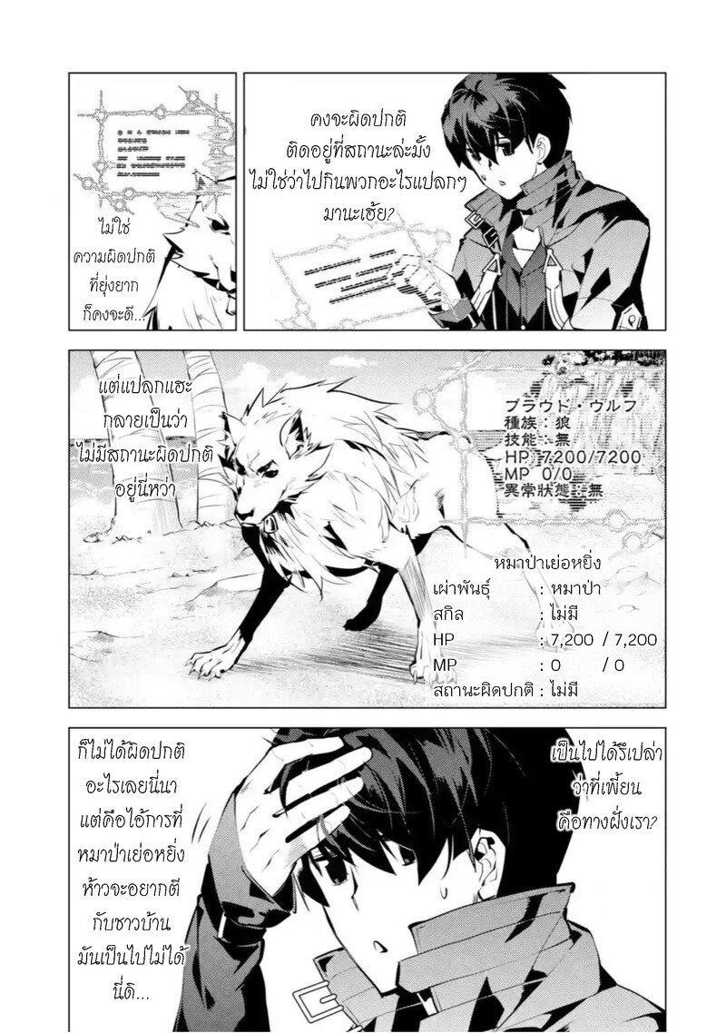Tensei Kenja no Isekai Life Chap 37.1 - Next Chap 38.1