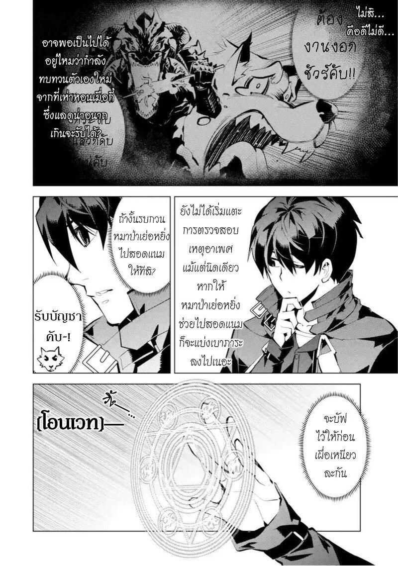 Tensei Kenja no Isekai Life Chap 37.1 - Next Chap 38.1