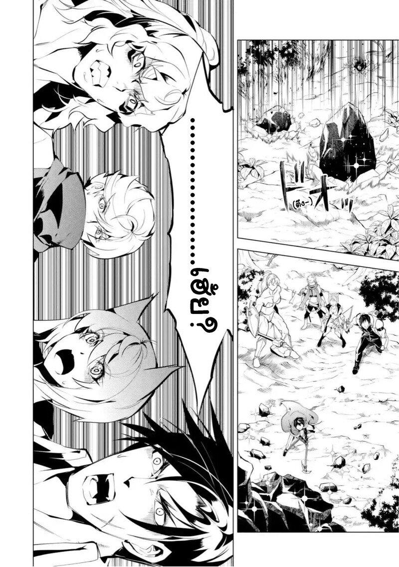 Tensei Kenja no Isekai Life Chap 37.1 - Next Chap 38.1