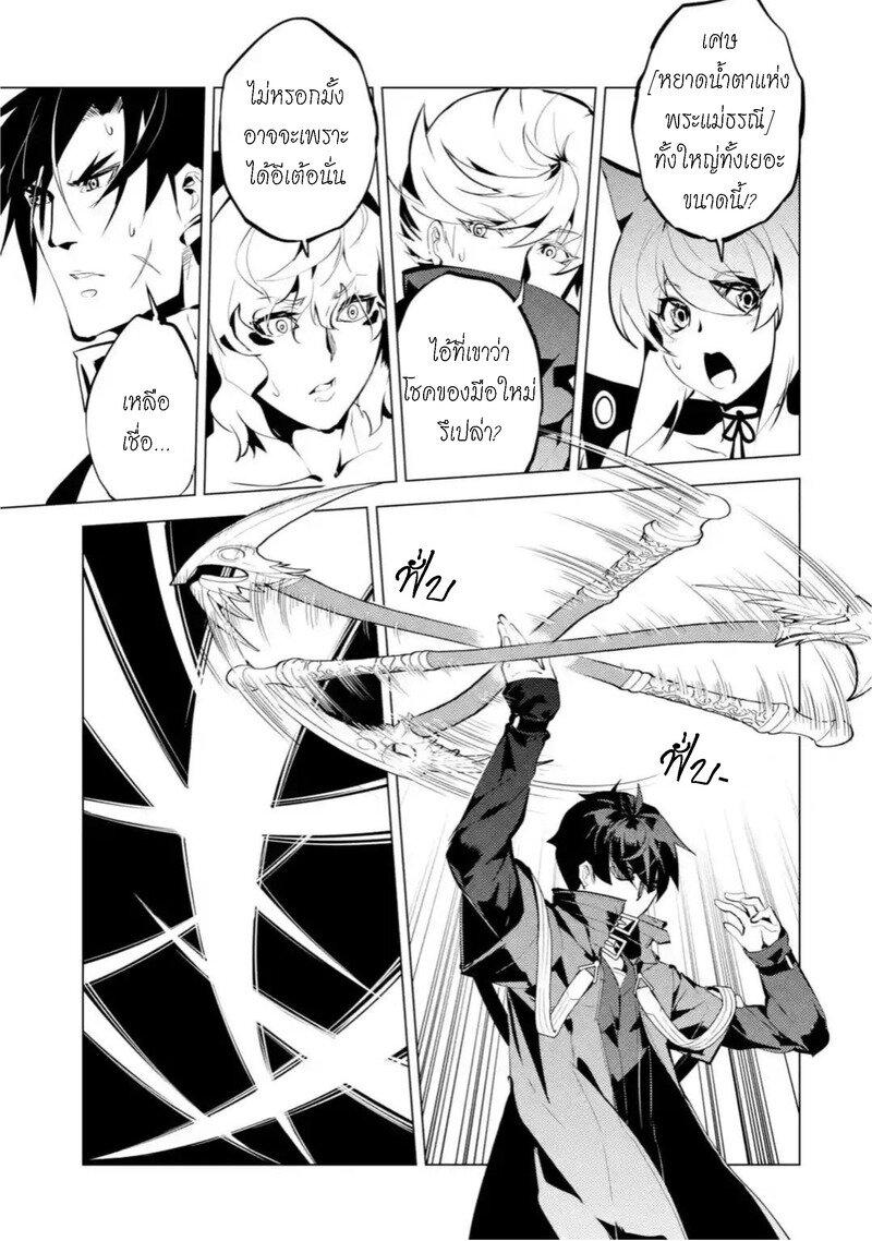 Tensei Kenja no Isekai Life Chap 37.1 - Next Chap 38.1