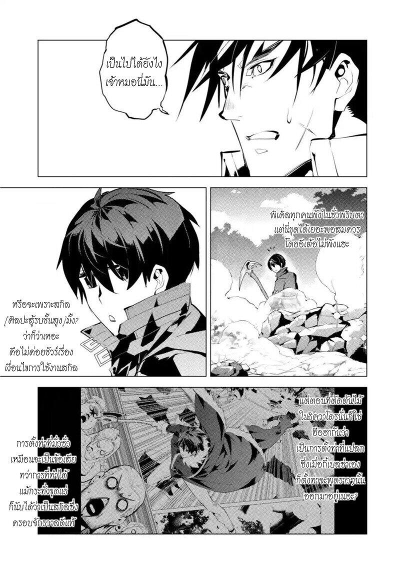 Tensei Kenja no Isekai Life Chap 37.1 - Next Chap 38.1