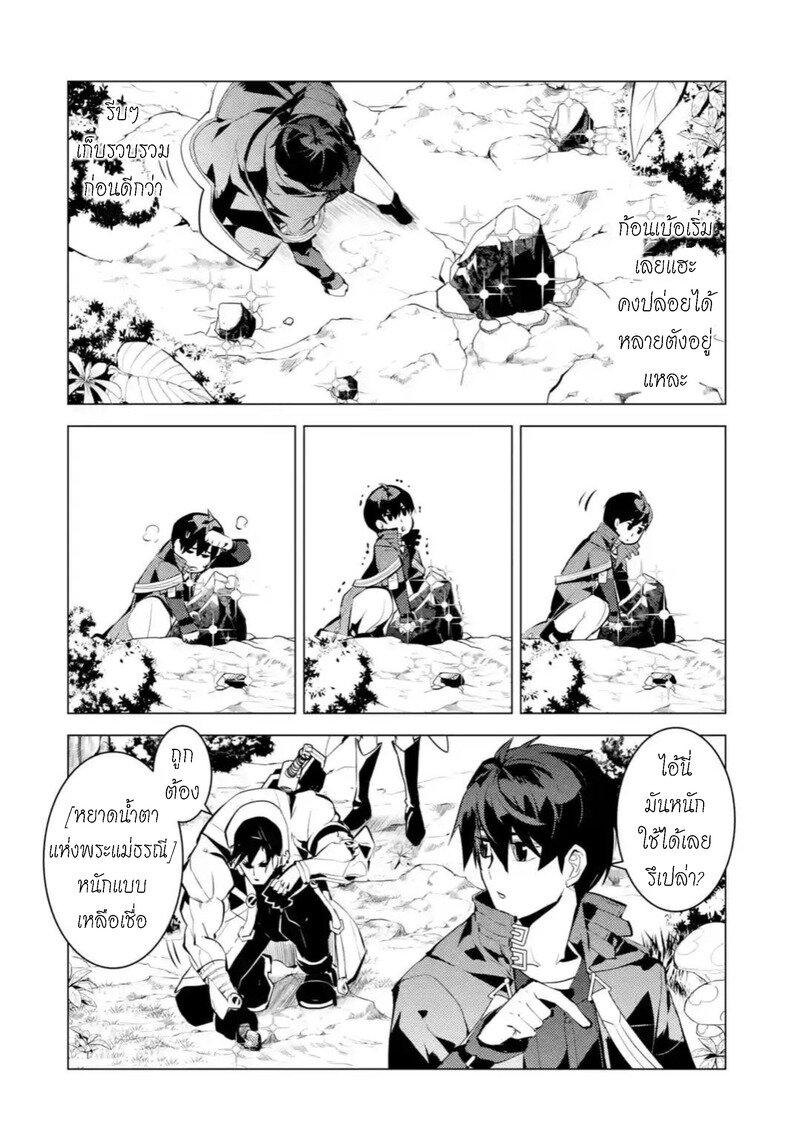 Tensei Kenja no Isekai Life Chap 37.1 - Next Chap 38.1