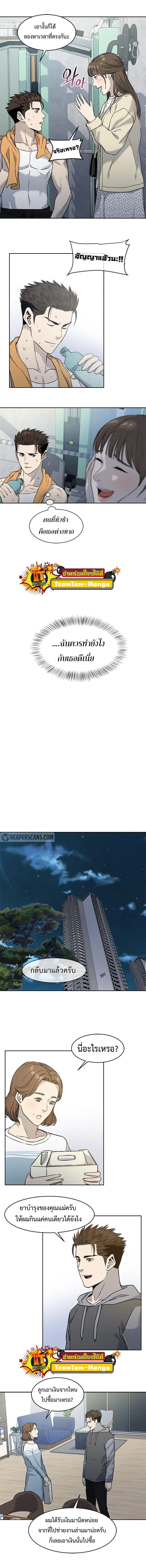 God of Blackfield Chap 49 - Next Chap 50