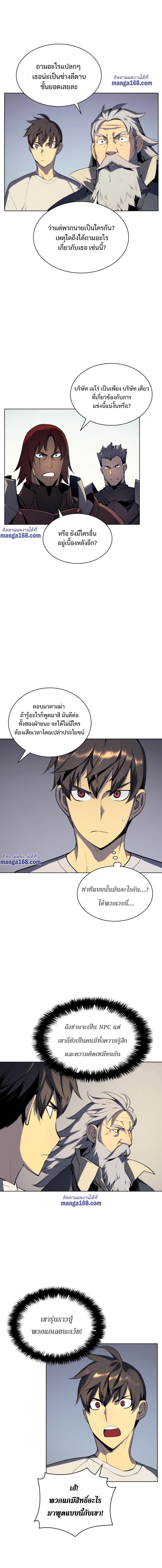 Overgeared Chap 31 - Next Chap 32