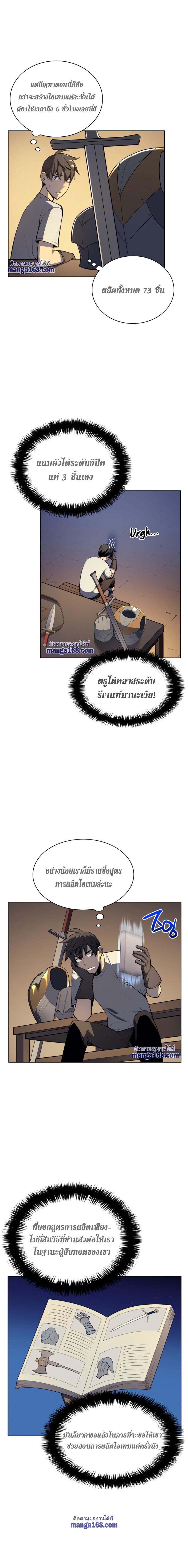 Overgeared Chap 31 - Next Chap 32