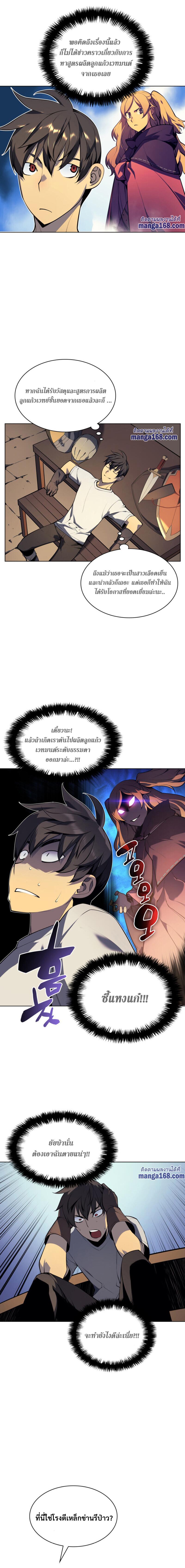 Overgeared Chap 31 - Next Chap 32