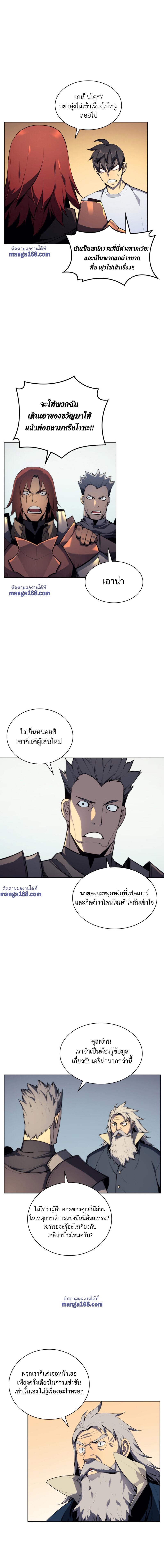 Overgeared Chap 31 - Next Chap 32