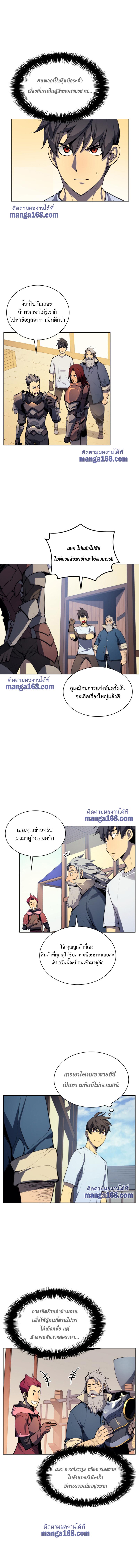 Overgeared Chap 31 - Next Chap 32