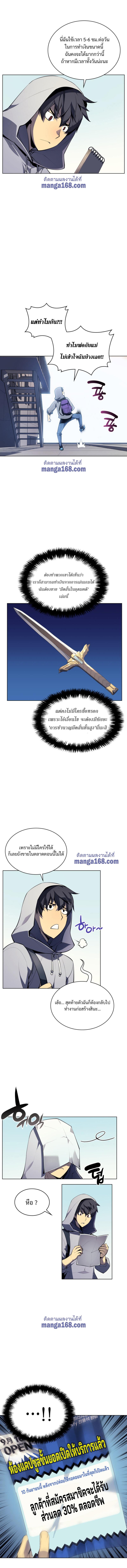 Overgeared Chap 31 - Next Chap 32