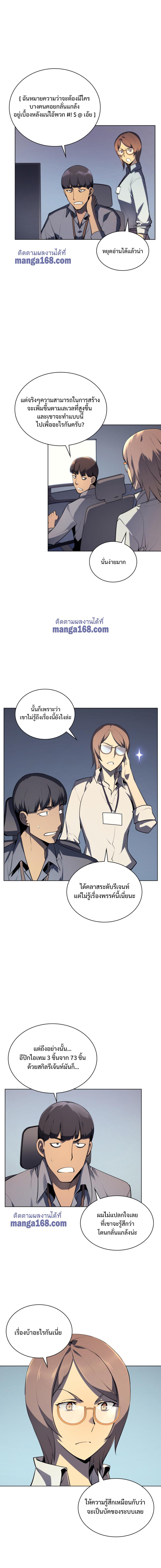 Overgeared Chap 31 - Next Chap 32