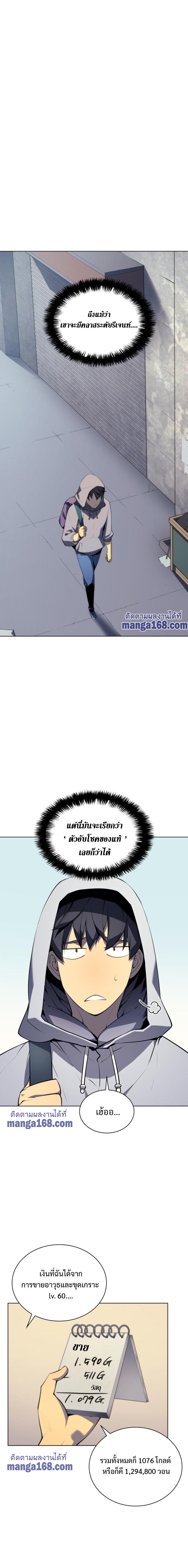 Overgeared Chap 31 - Next Chap 32