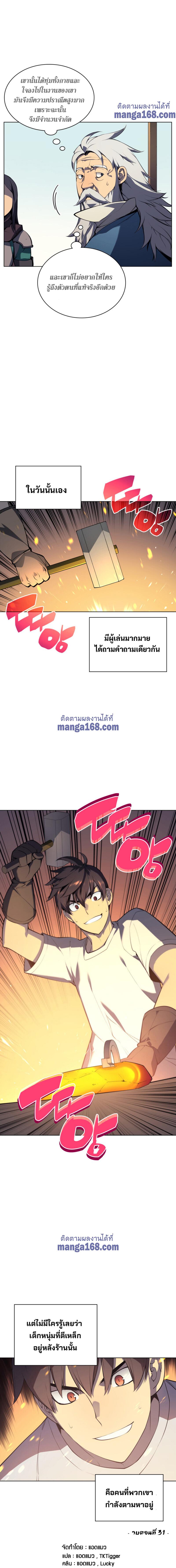 Overgeared Chap 31 - Next Chap 32