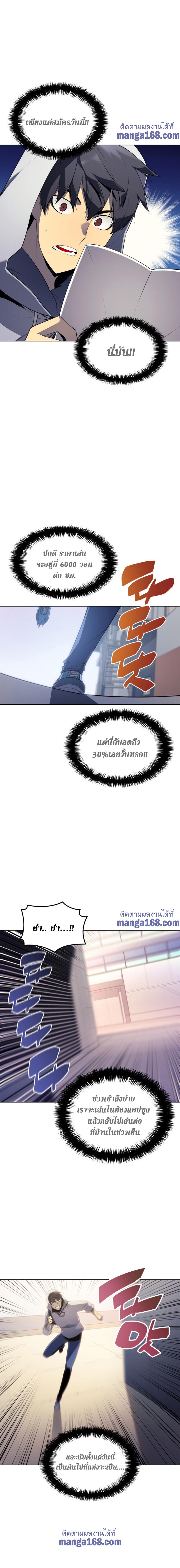Overgeared Chap 31 - Next Chap 32