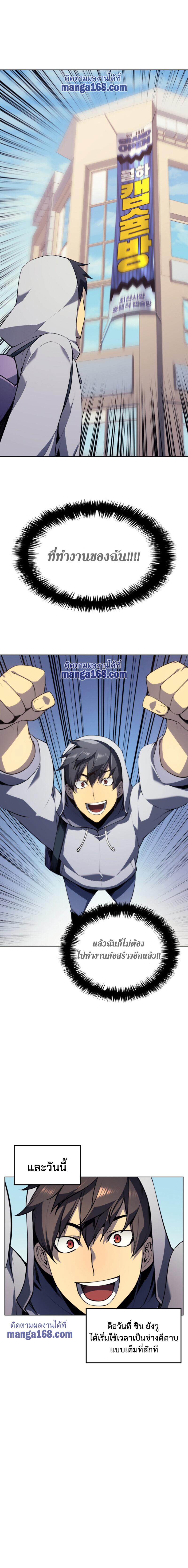 Overgeared Chap 31 - Next Chap 32