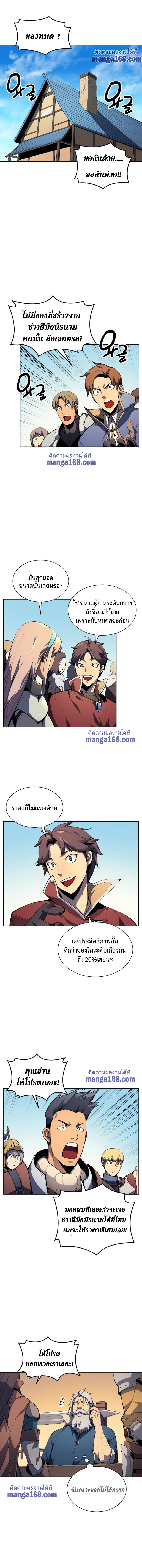 Overgeared Chap 31 - Next Chap 32