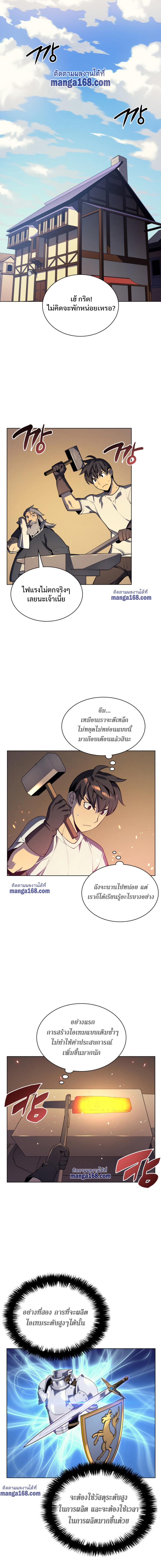 Overgeared Chap 31 - Next Chap 32