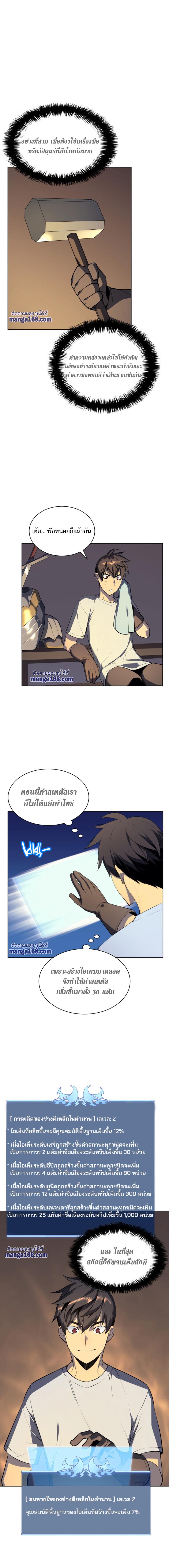 Overgeared Chap 31 - Next Chap 32