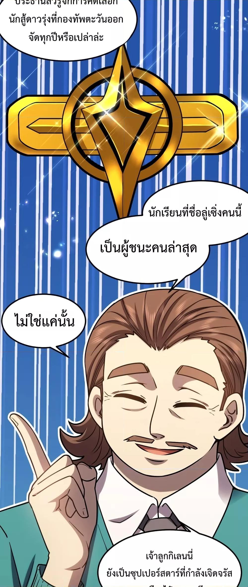 Logging 10,000 Years into the Future Chap 63 - Next Chap 64