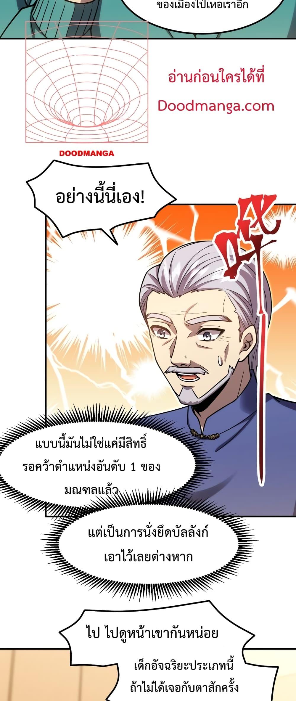 Logging 10,000 Years into the Future Chap 63 - Next Chap 64