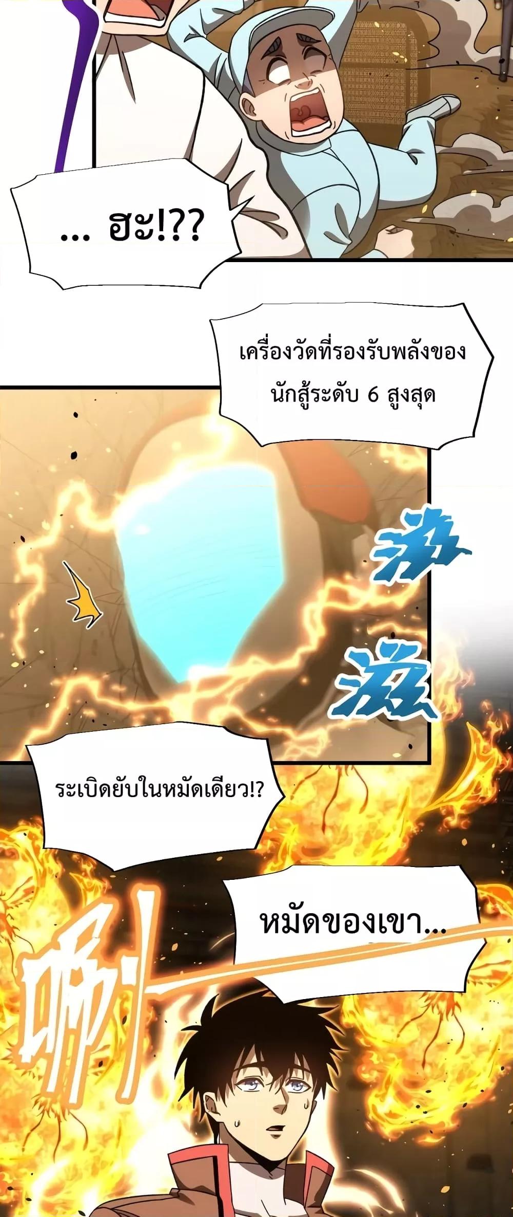 Logging 10,000 Years into the Future Chap 63 - Next Chap 64