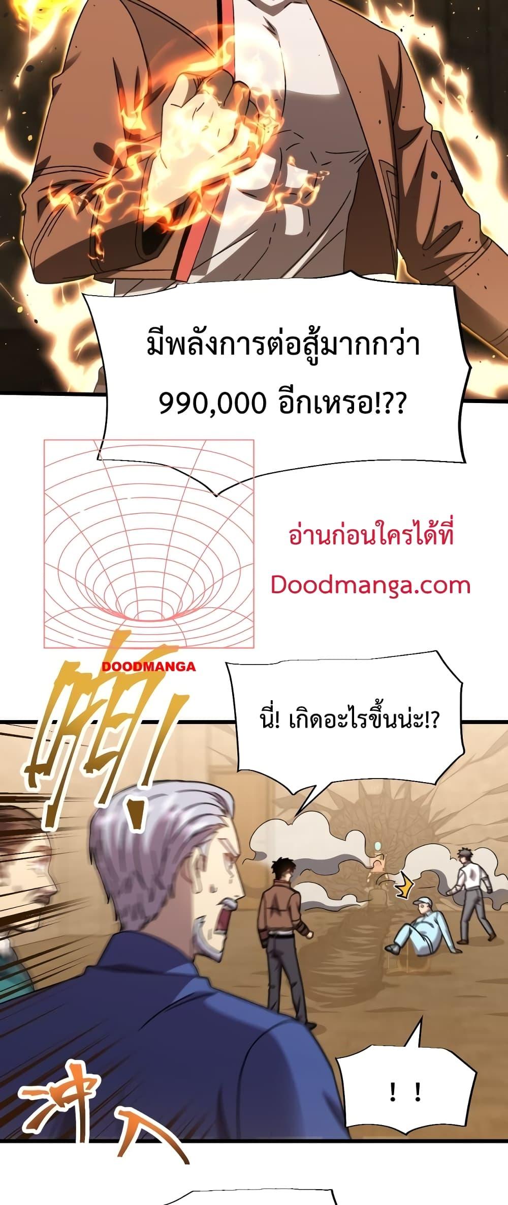 Logging 10,000 Years into the Future Chap 63 - Next Chap 64