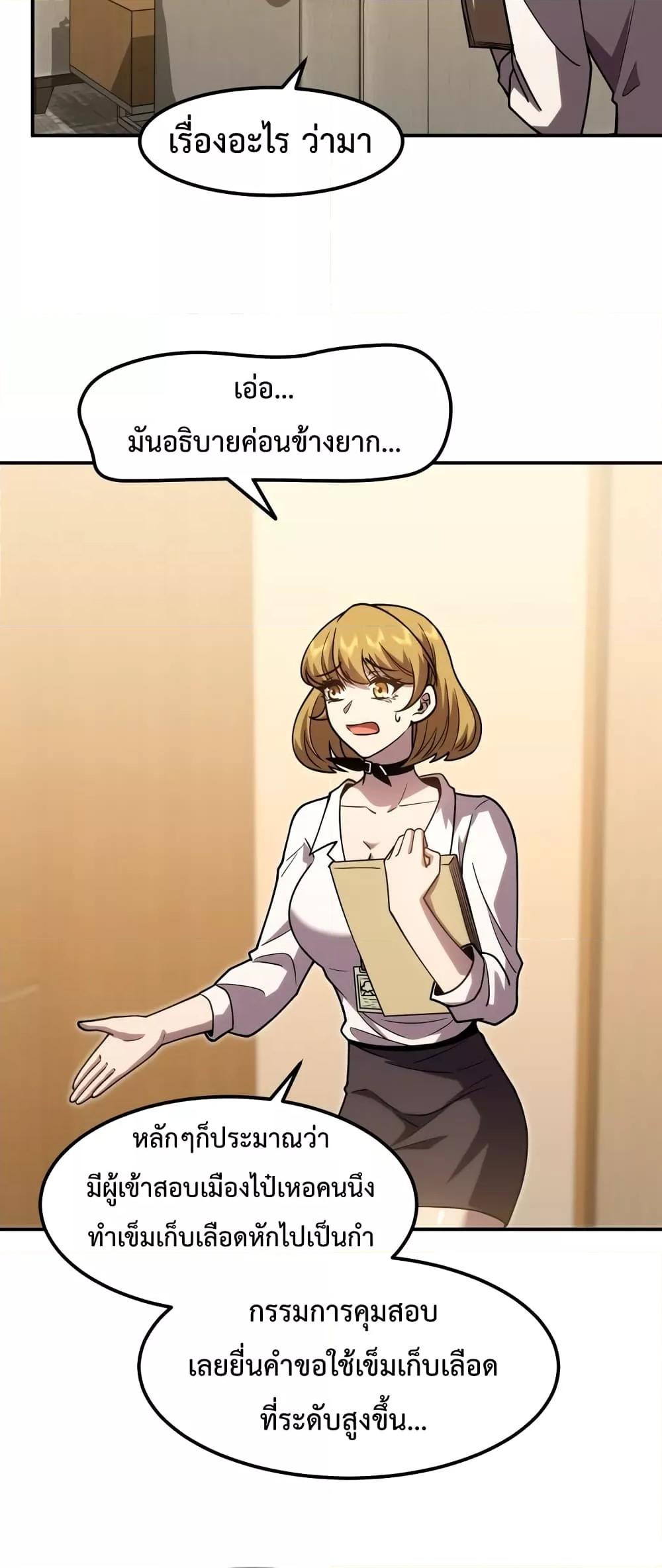 Logging 10,000 Years into the Future Chap 63 - Next Chap 64