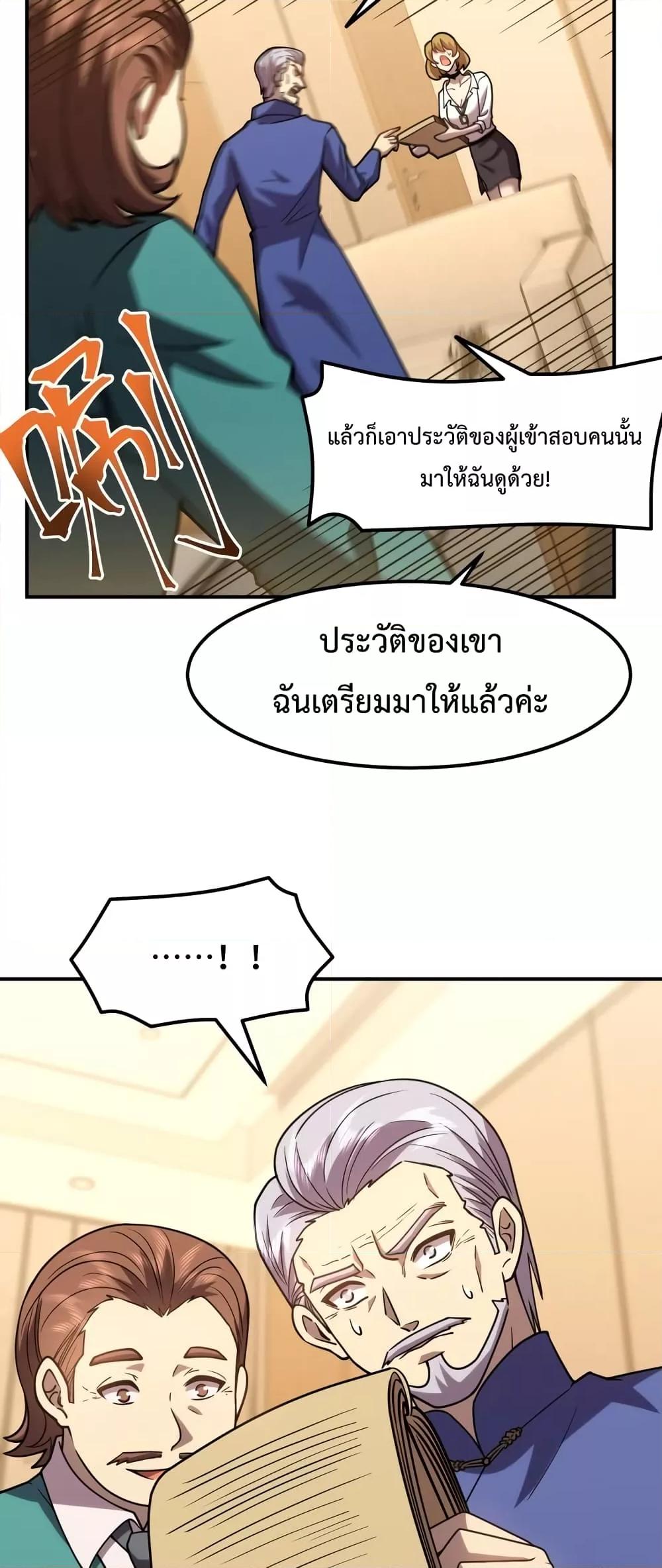 Logging 10,000 Years into the Future Chap 63 - Next Chap 64