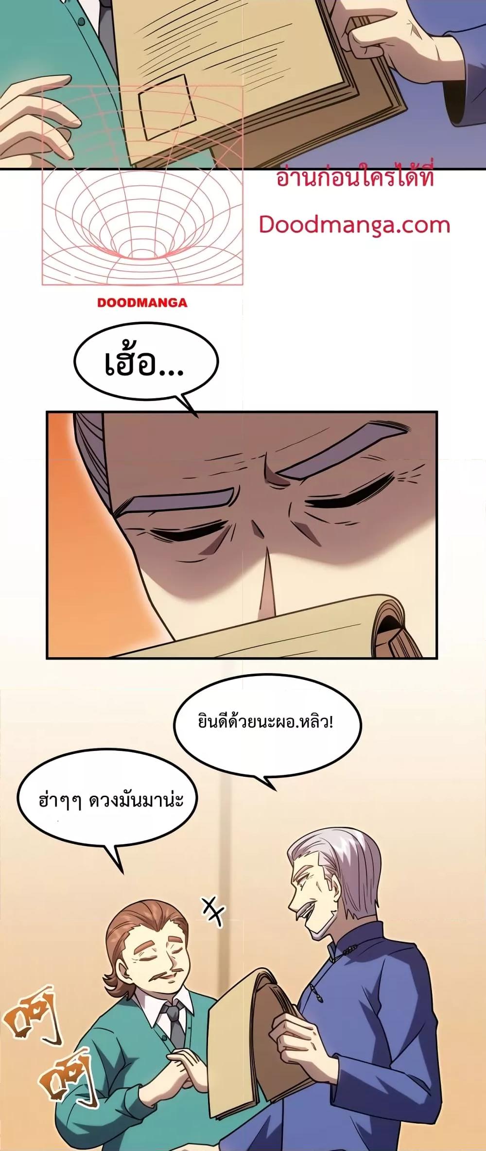 Logging 10,000 Years into the Future Chap 63 - Next Chap 64