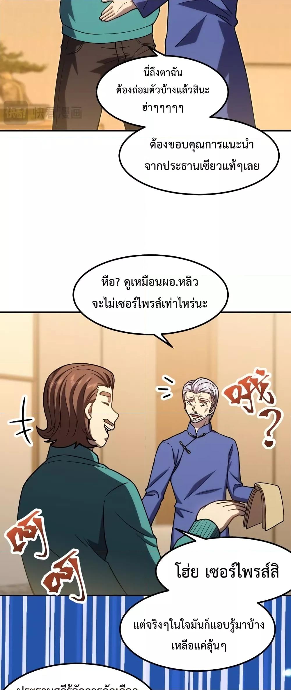 Logging 10,000 Years into the Future Chap 63 - Next Chap 64