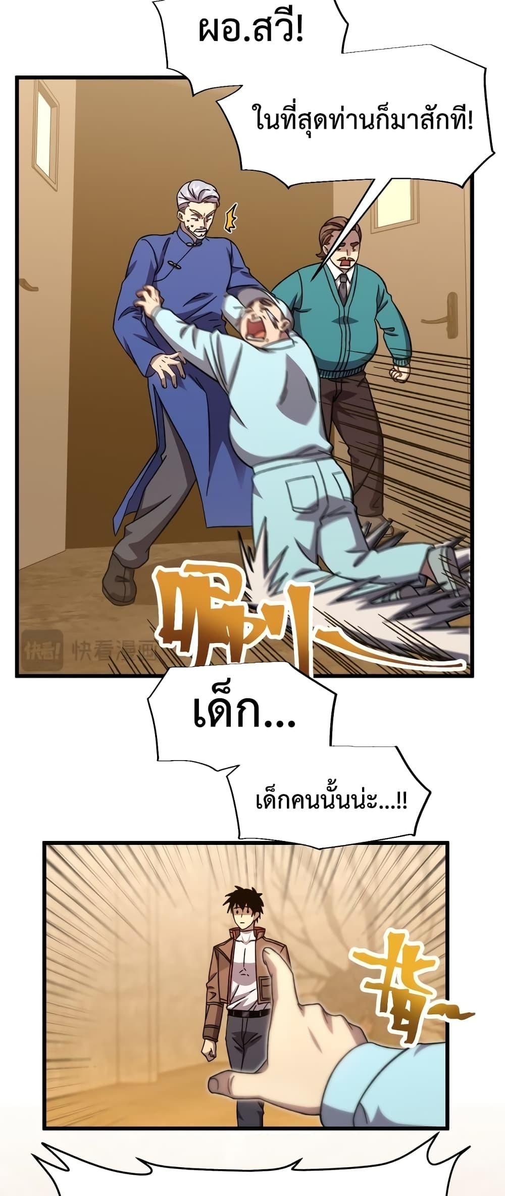 Logging 10,000 Years into the Future Chap 63 - Next Chap 64