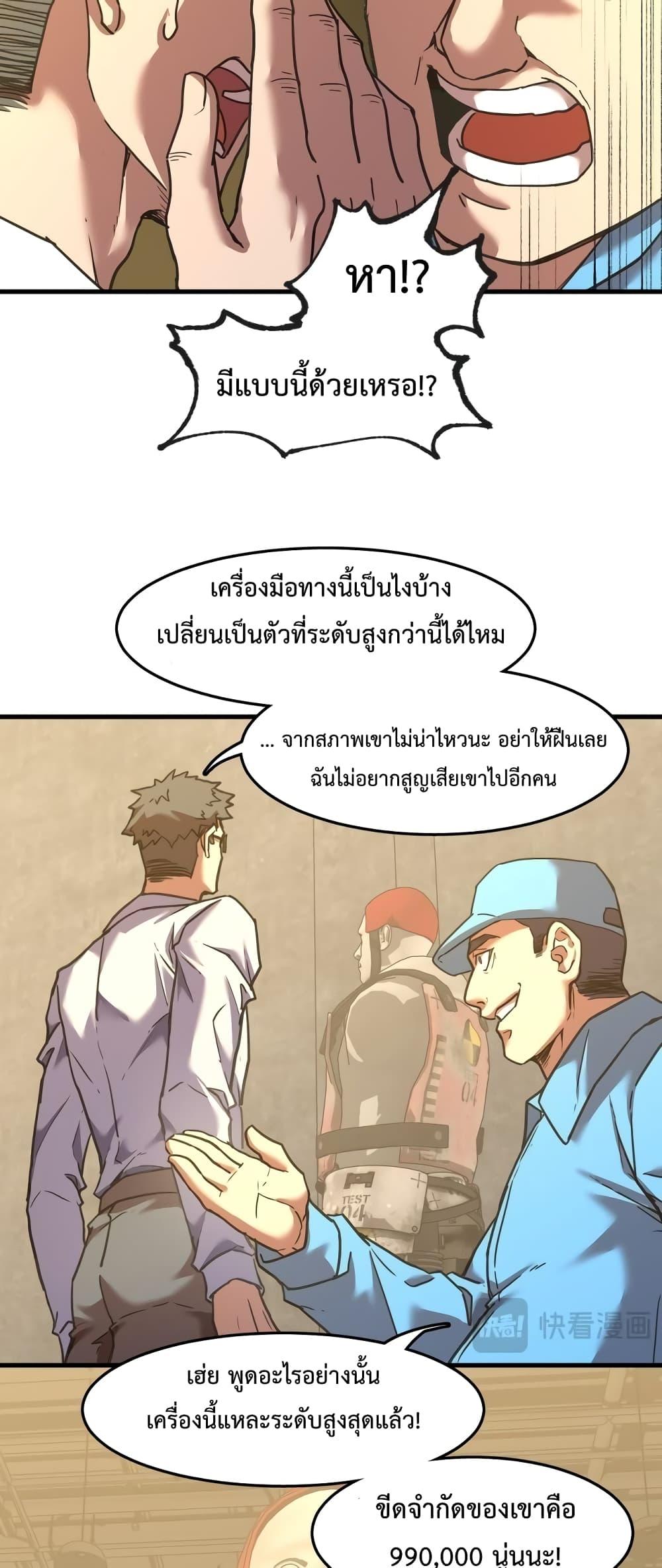 Logging 10,000 Years into the Future Chap 63 - Next Chap 64