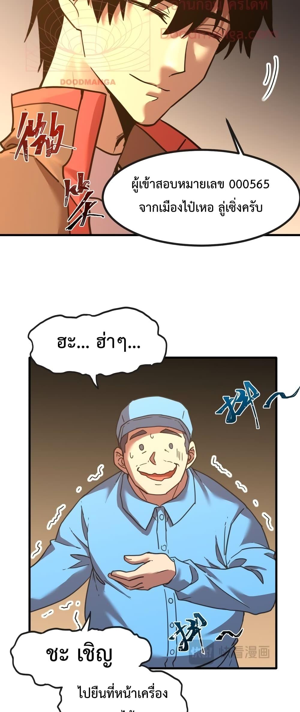 Logging 10,000 Years into the Future Chap 63 - Next Chap 64