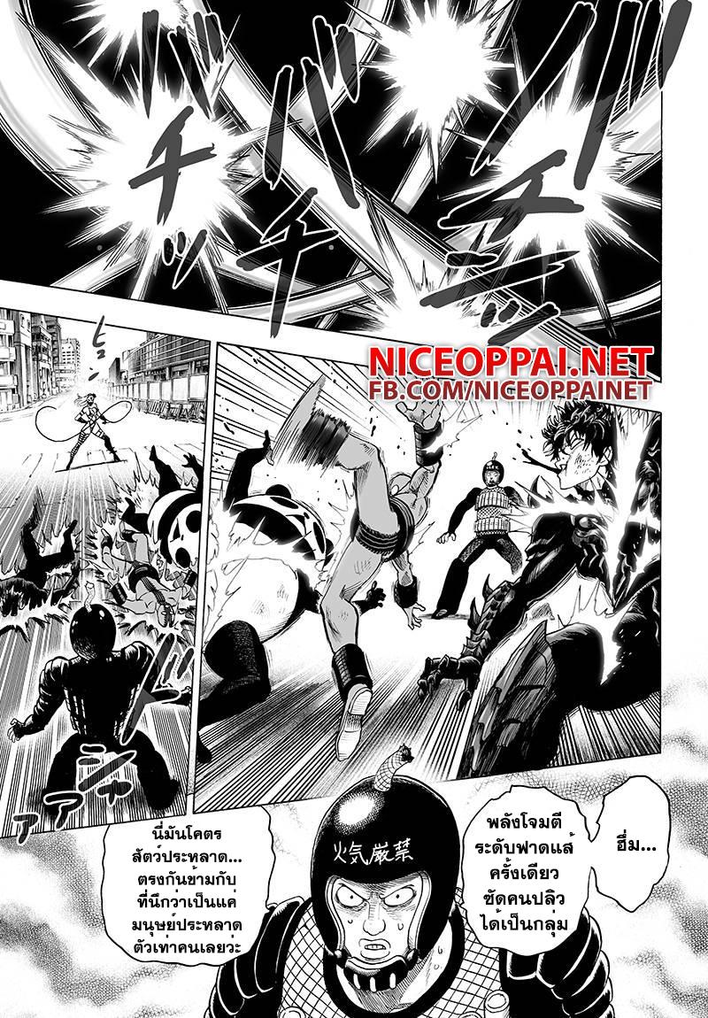One Punch Man Chap 61 - Next Chap 62