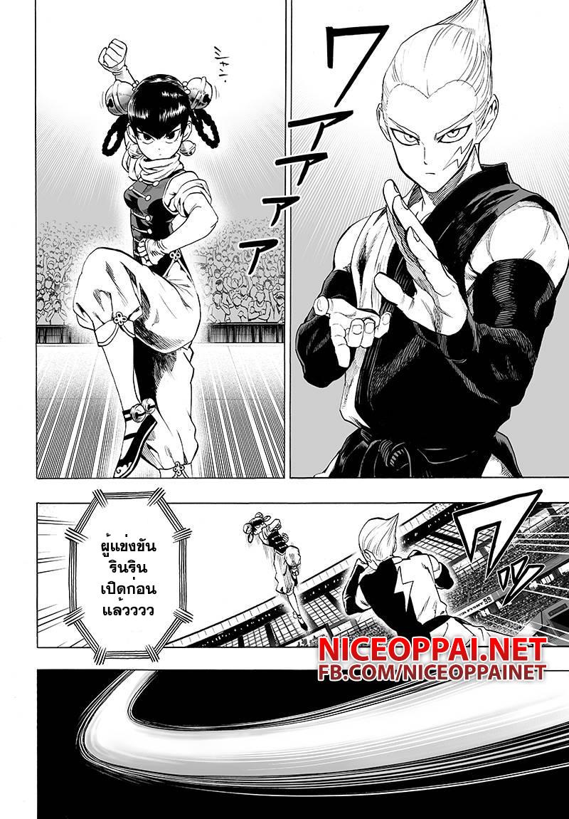 One Punch Man Chap 61 - Next Chap 62