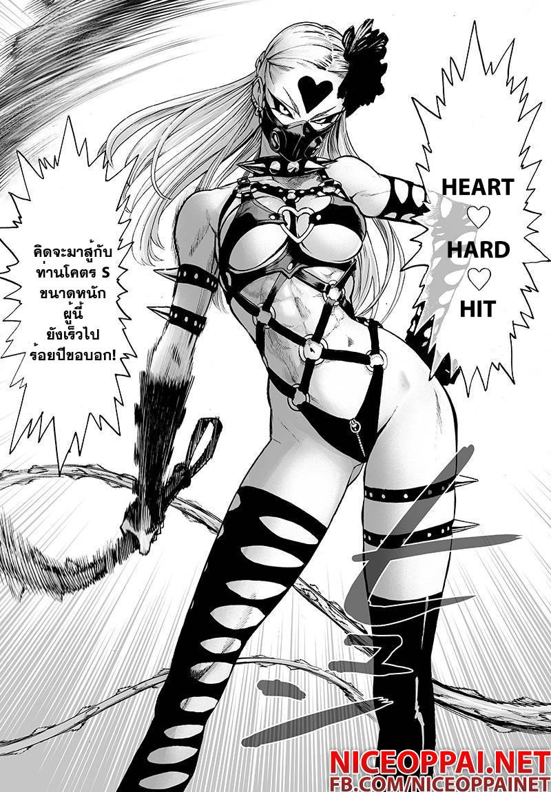 One Punch Man Chap 61 - Next Chap 62