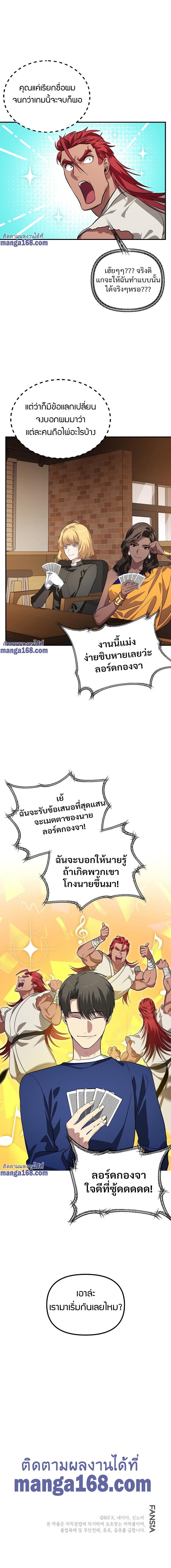 SSS-Class Suicide Hunter Chap 17 - Next Chap 18