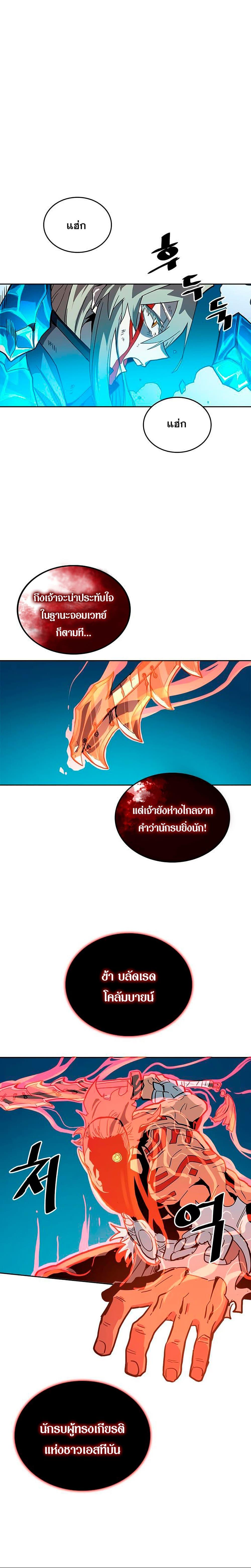 A Returner’s Magic Should Be Special Chap 59 - Next Chap 60