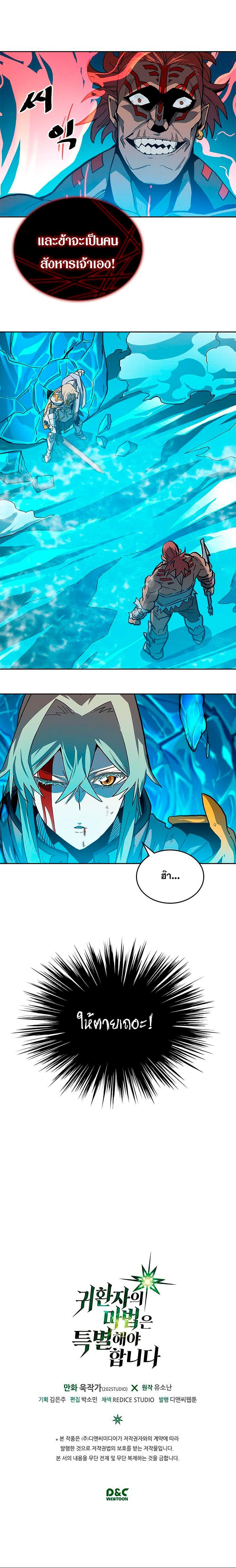 A Returner’s Magic Should Be Special Chap 59 - Next Chap 60