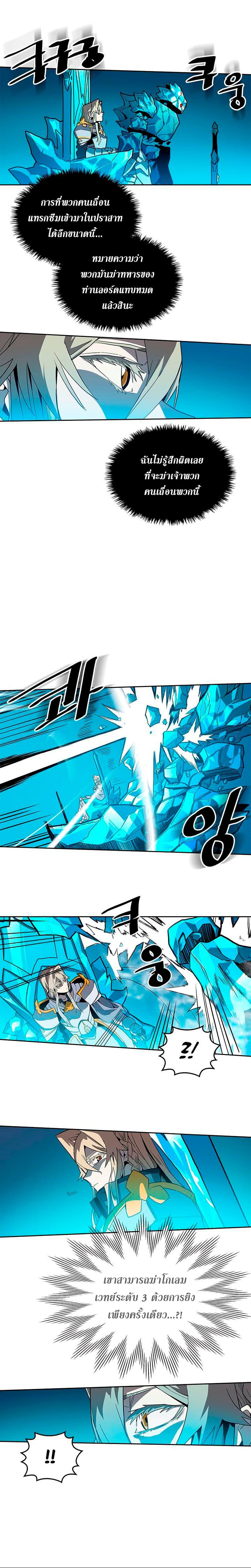 A Returner’s Magic Should Be Special Chap 59 - Next Chap 60