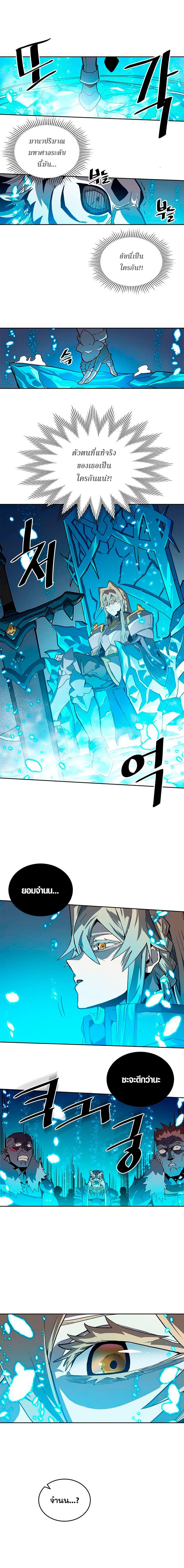 A Returner’s Magic Should Be Special Chap 59 - Next Chap 60