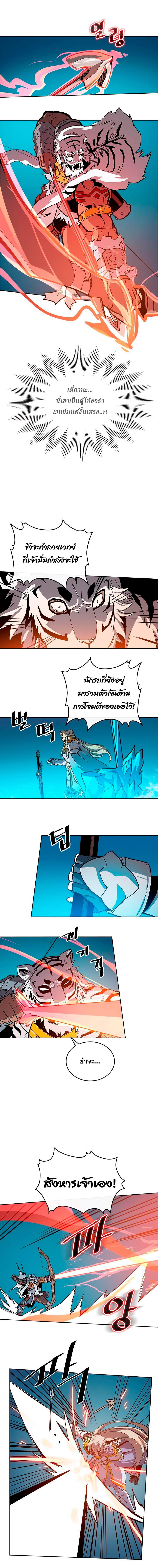 A Returner’s Magic Should Be Special Chap 59 - Next Chap 60