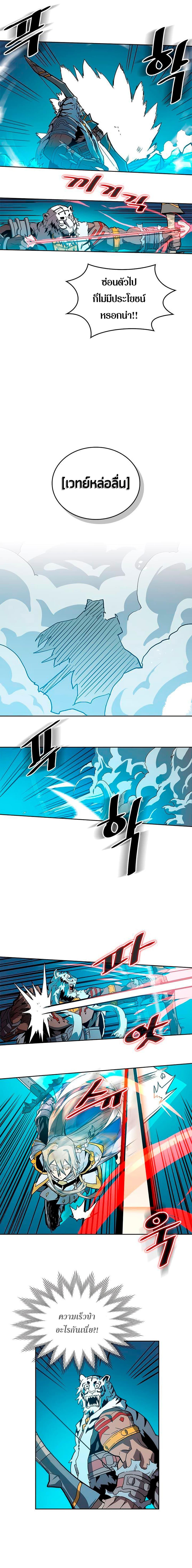 A Returner’s Magic Should Be Special Chap 59 - Next Chap 60