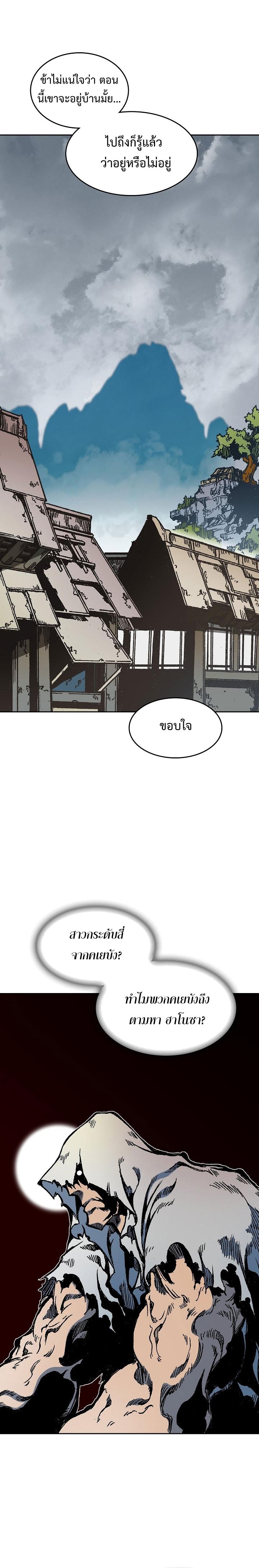 Memoir of the God of War Chap 106 - Next Chap 107