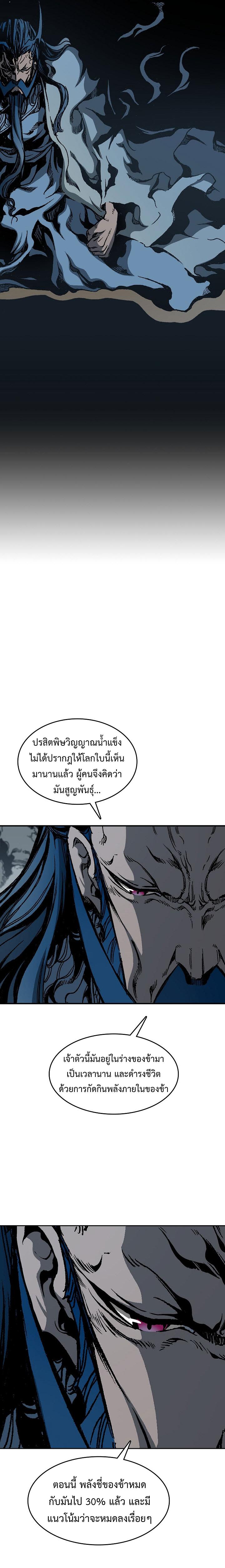 Memoir of the God of War Chap 106 - Next Chap 107
