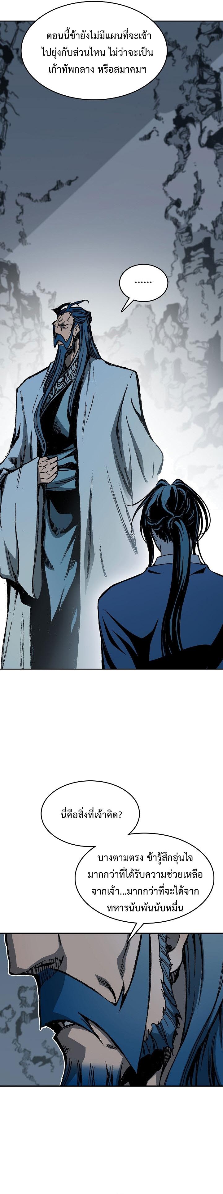 Memoir of the God of War Chap 106 - Next Chap 107