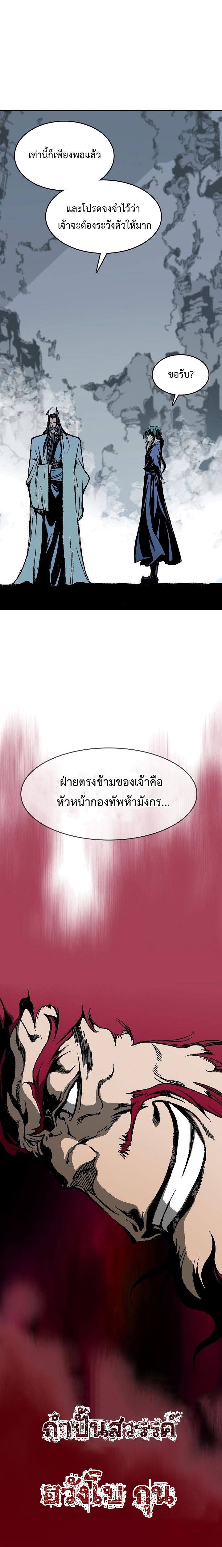 Memoir of the God of War Chap 106 - Next Chap 107