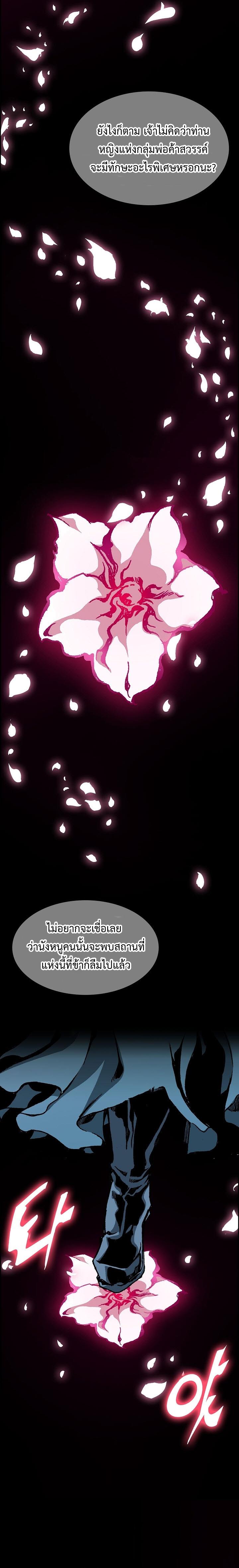 Memoir of the God of War Chap 106 - Next Chap 107