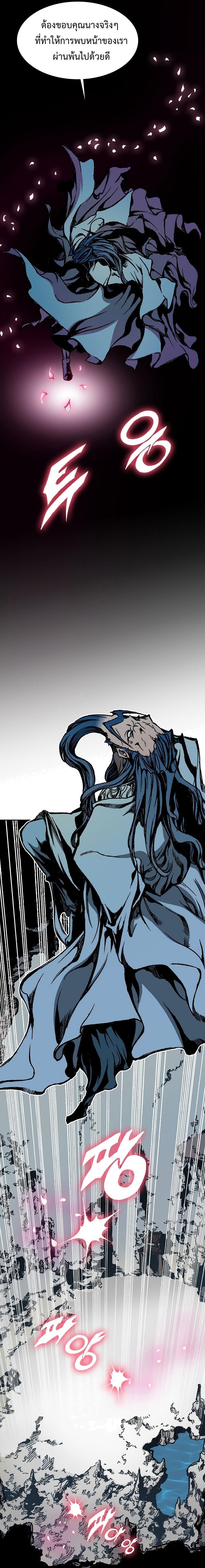 Memoir of the God of War Chap 106 - Next Chap 107