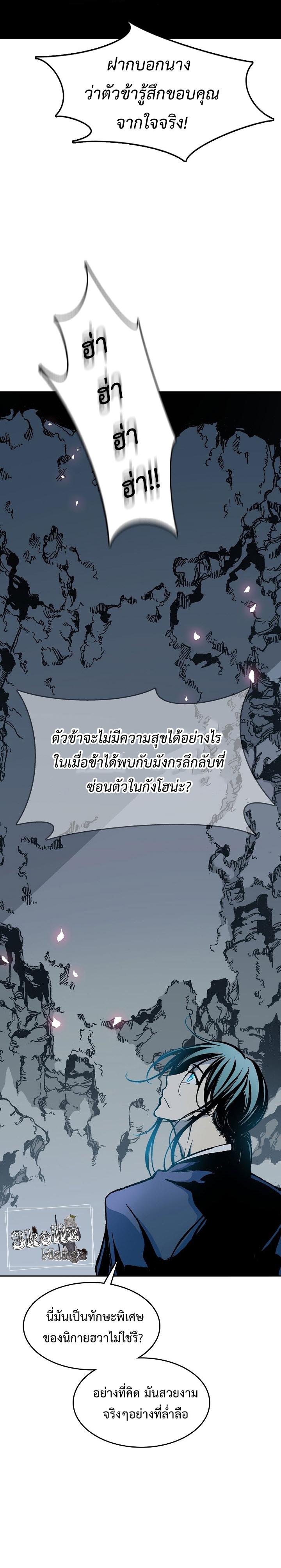 Memoir of the God of War Chap 106 - Next Chap 107